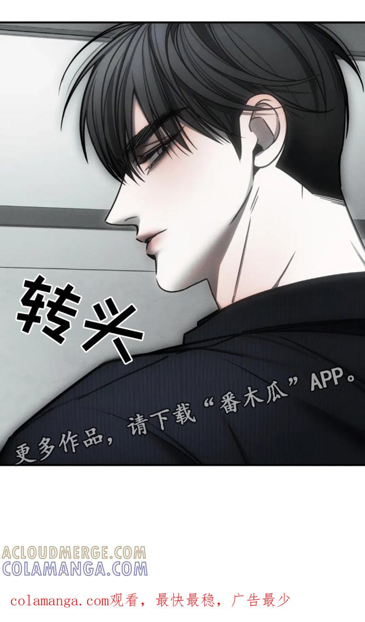 《暴动的追随》第69章：【第二季】躲藏 第25页