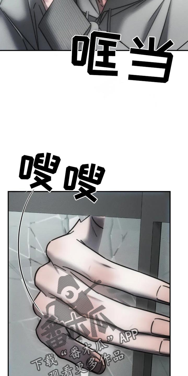 《暴动的追随》第70章：【第二季】我大概知道了 第6页
