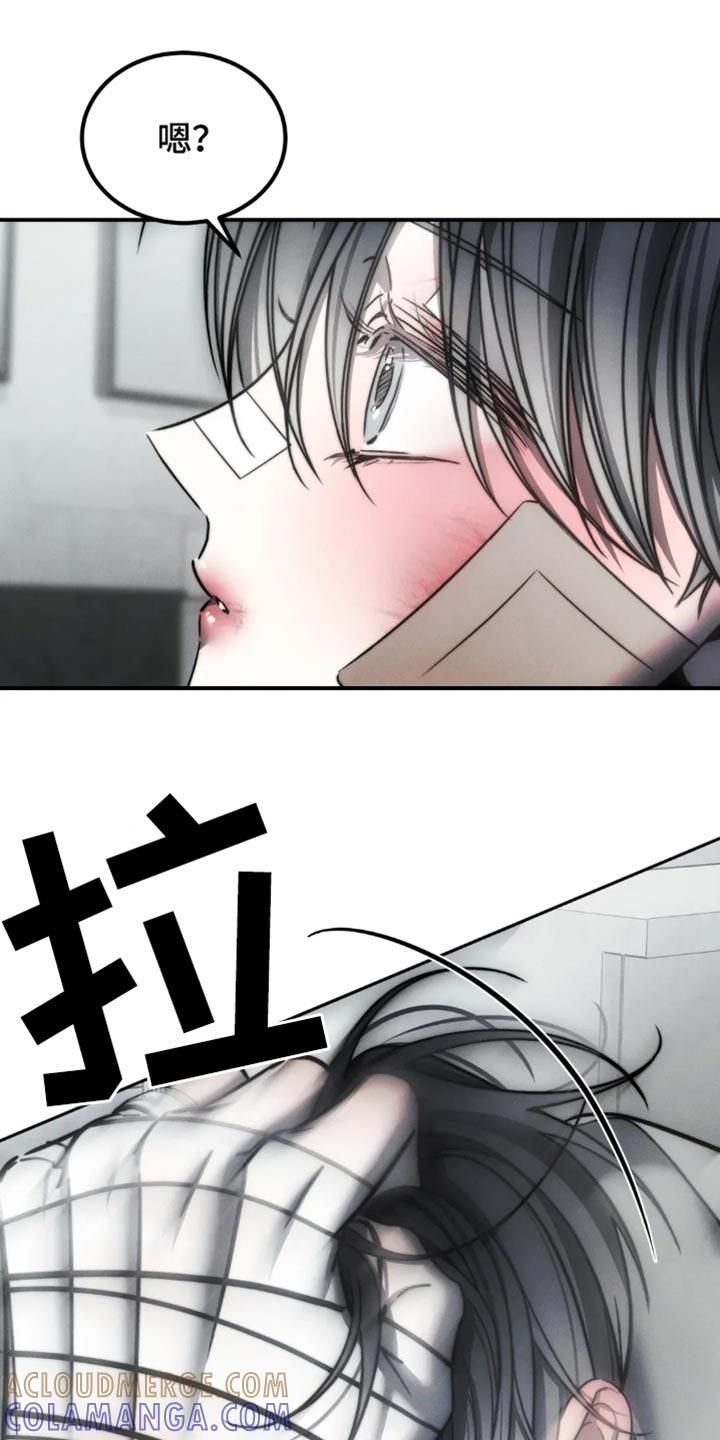 《暴动的追随》第70章：【第二季】我大概知道了 第29页