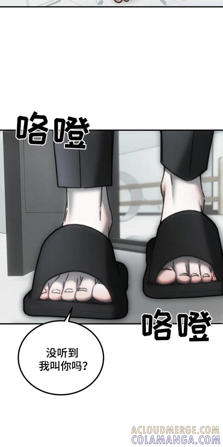 《暴动的追随》第70章：【第二季】我大概知道了 第11页