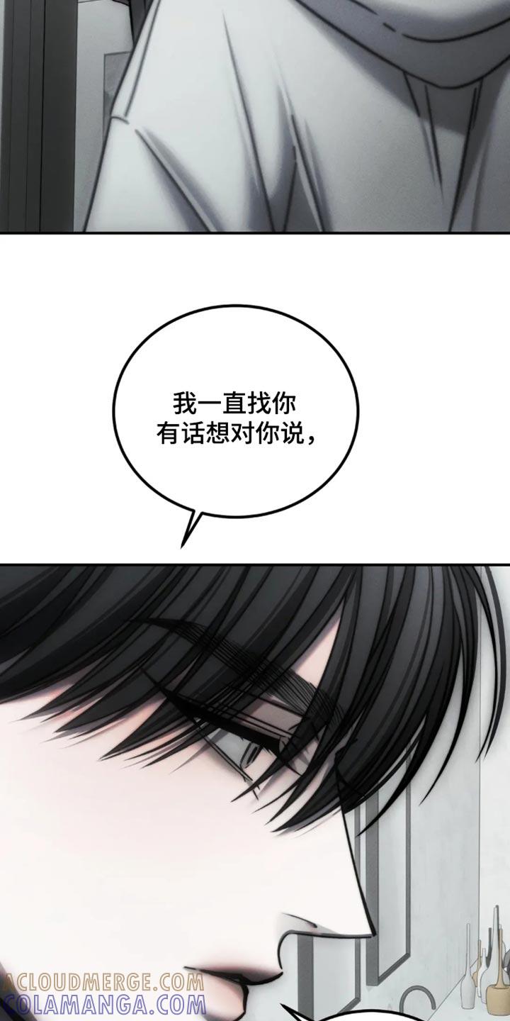 《暴动的追随》第70章：【第二季】我大概知道了 第13页