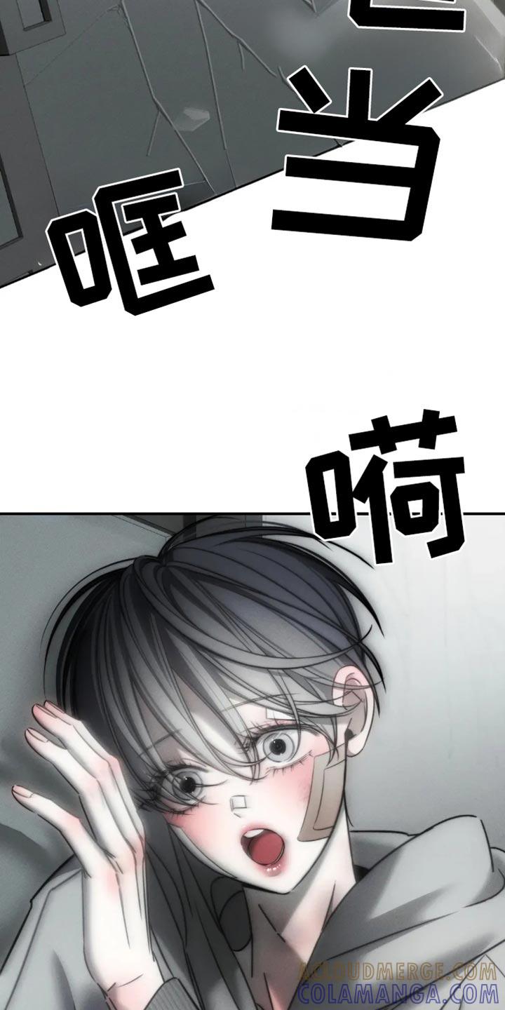 《暴动的追随》第70章：【第二季】我大概知道了 第5页