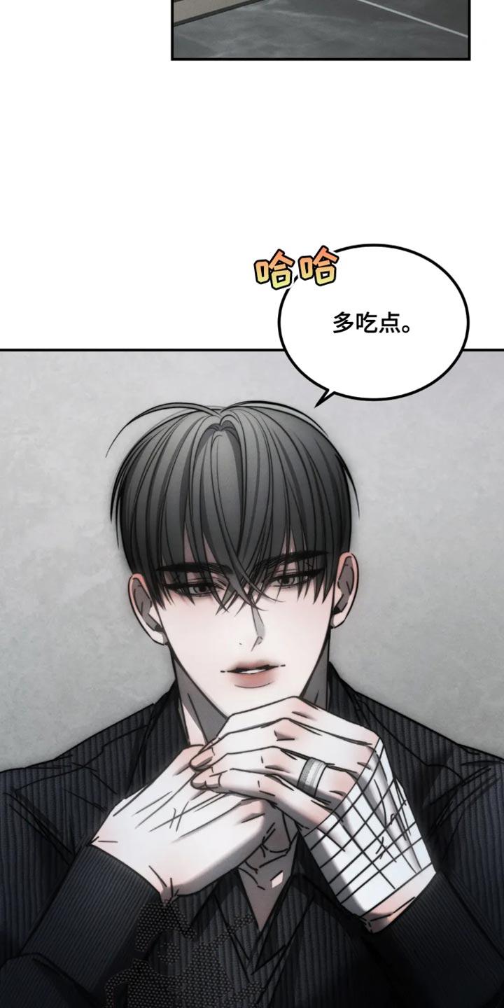 《暴动的追随》第72章：【第二季】后悔 第12页