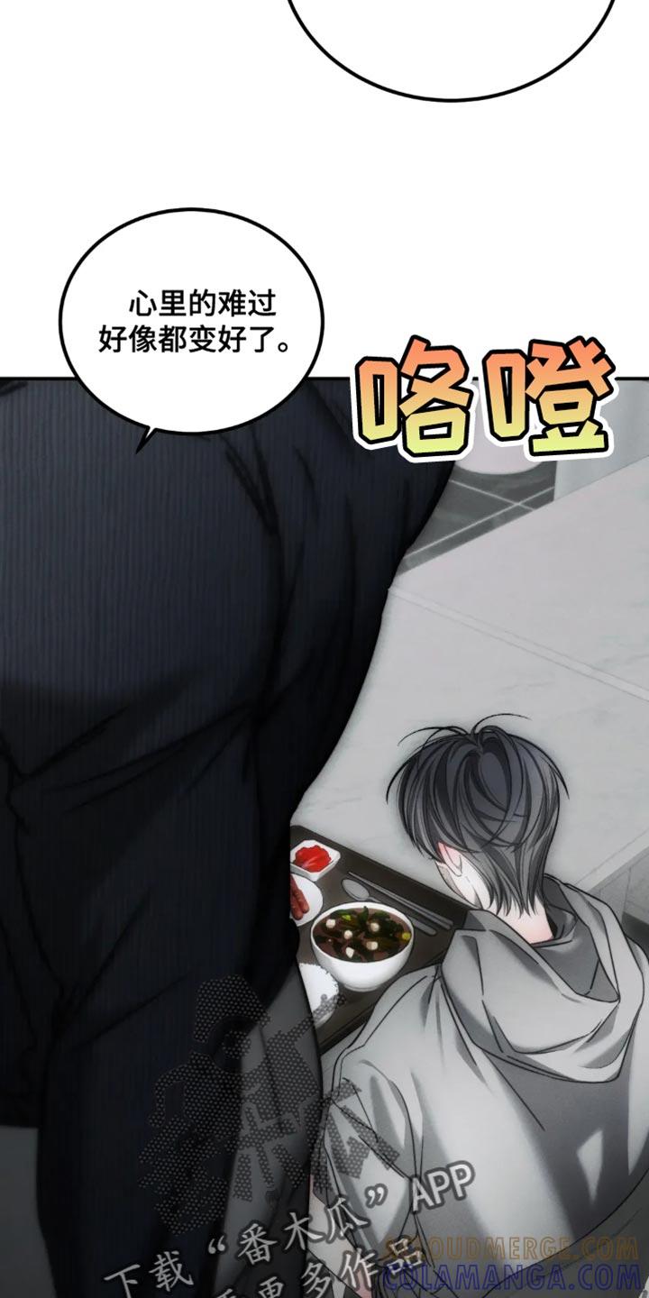 《暴动的追随》第72章：【第二季】后悔 第9页