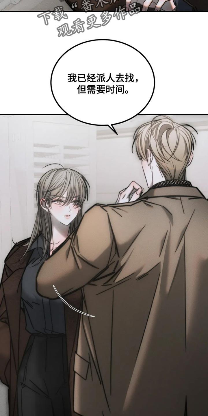 《暴动的追随》第72章：【第二季】后悔 第30页