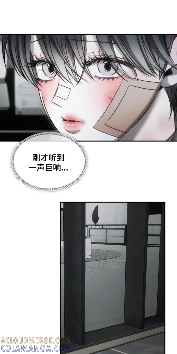 《暴动的追随》第72章：【第二季】后悔 第11页