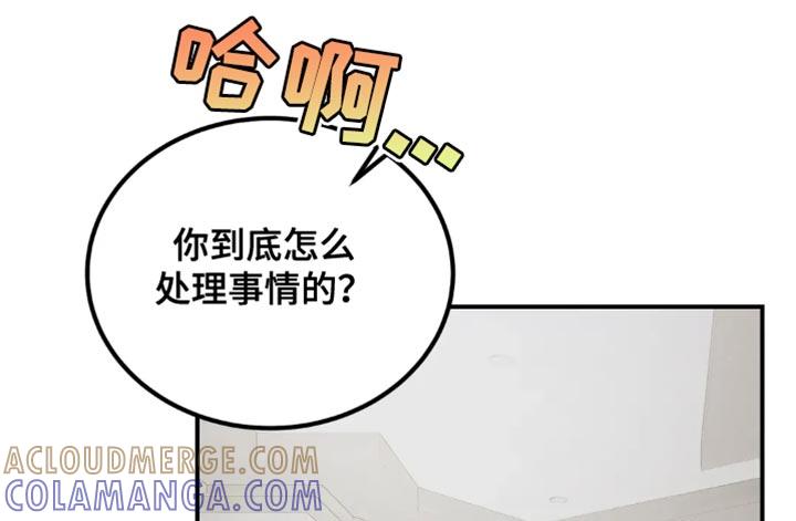 《暴动的追随》第72章：【第二季】后悔 第15页