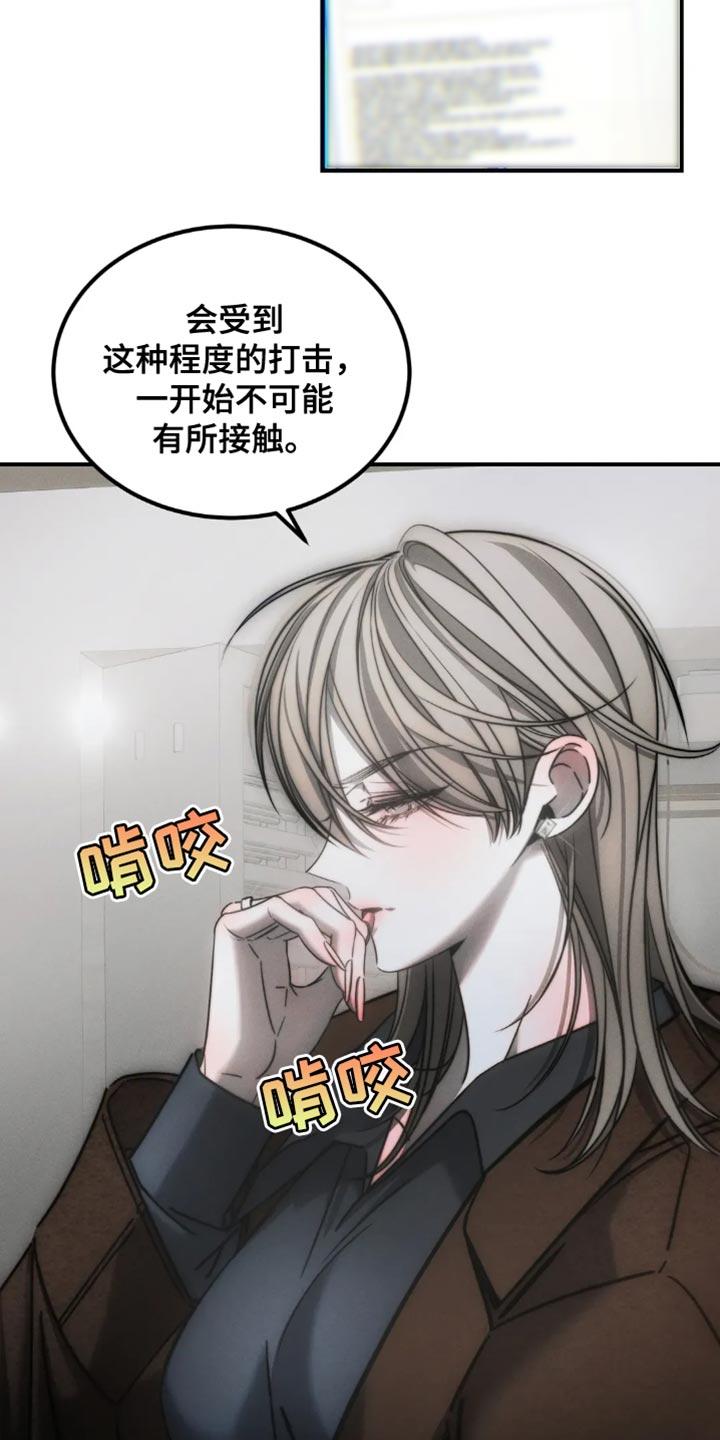 《暴动的追随》第72章：【第二季】后悔 第20页