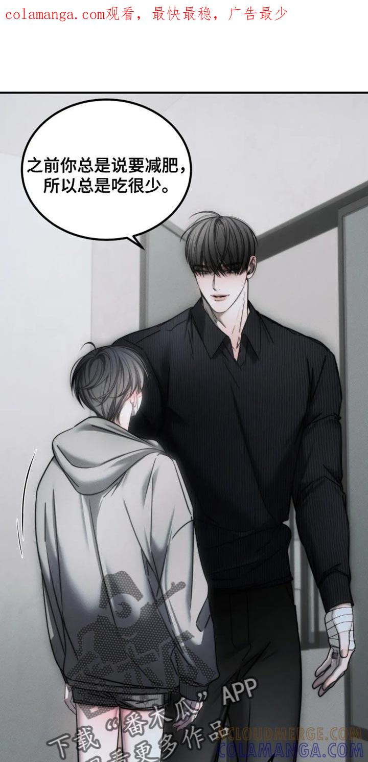 《暴动的追随》第72章：【第二季】后悔 第1页