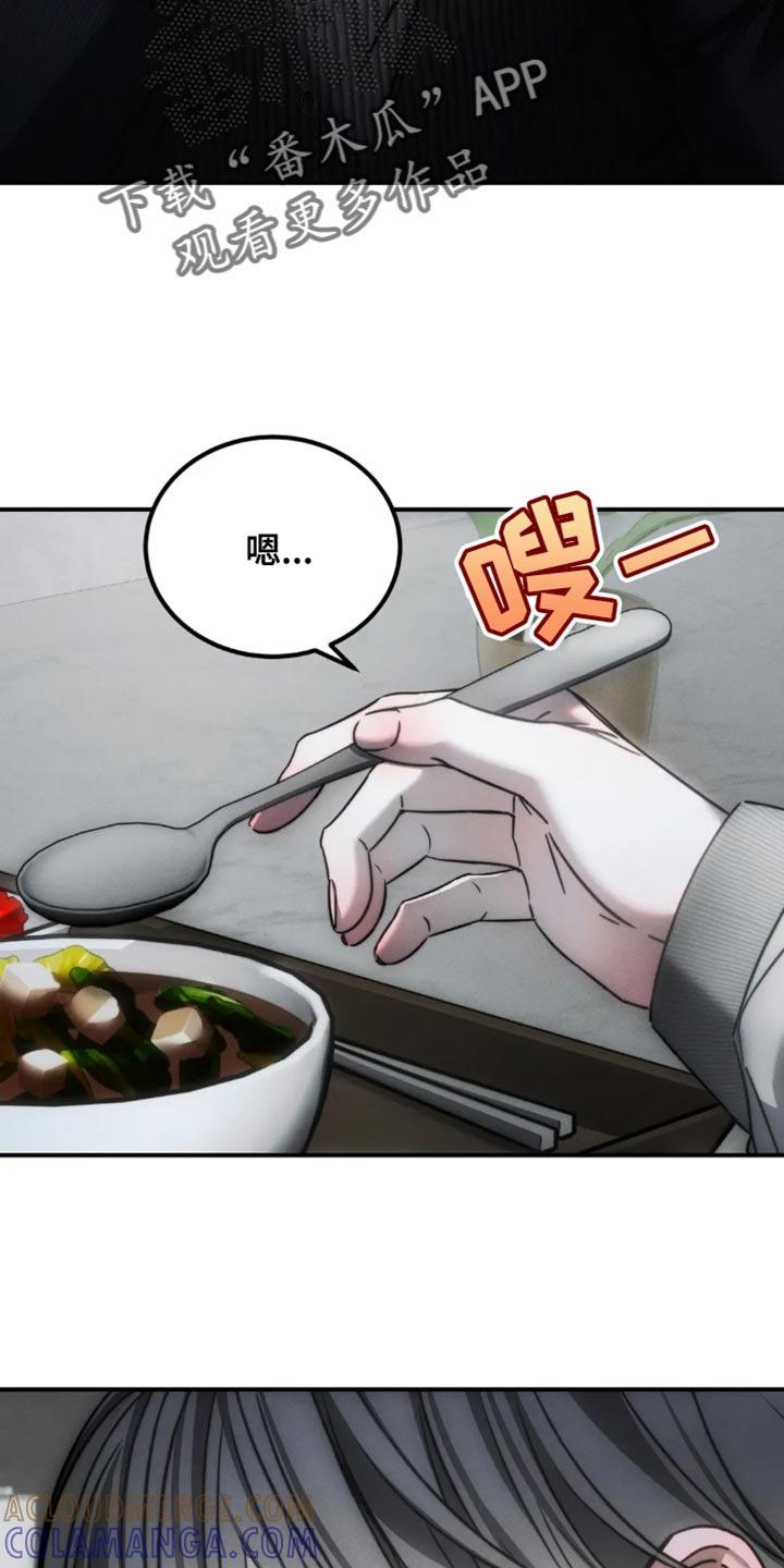 《暴动的追随》第72章：【第二季】后悔 第13页