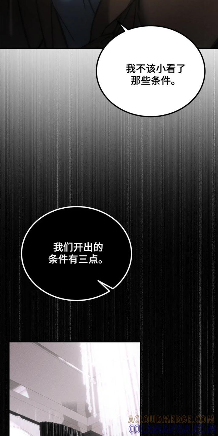 《暴动的追随》第72章：【第二季】后悔 第21页
