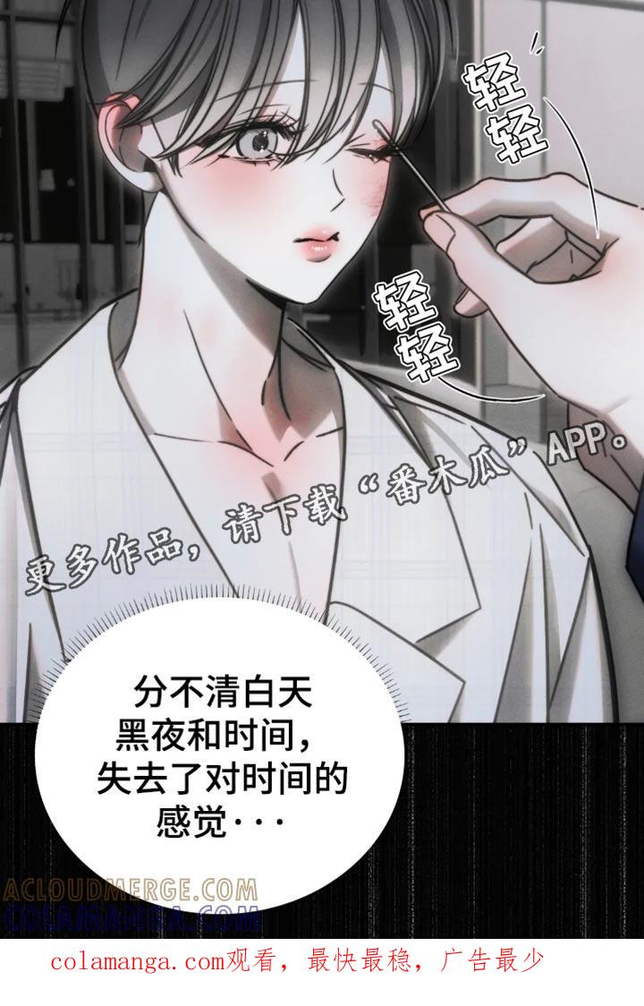 《暴动的追随》第73章：【第二季】不能留疤 第21页