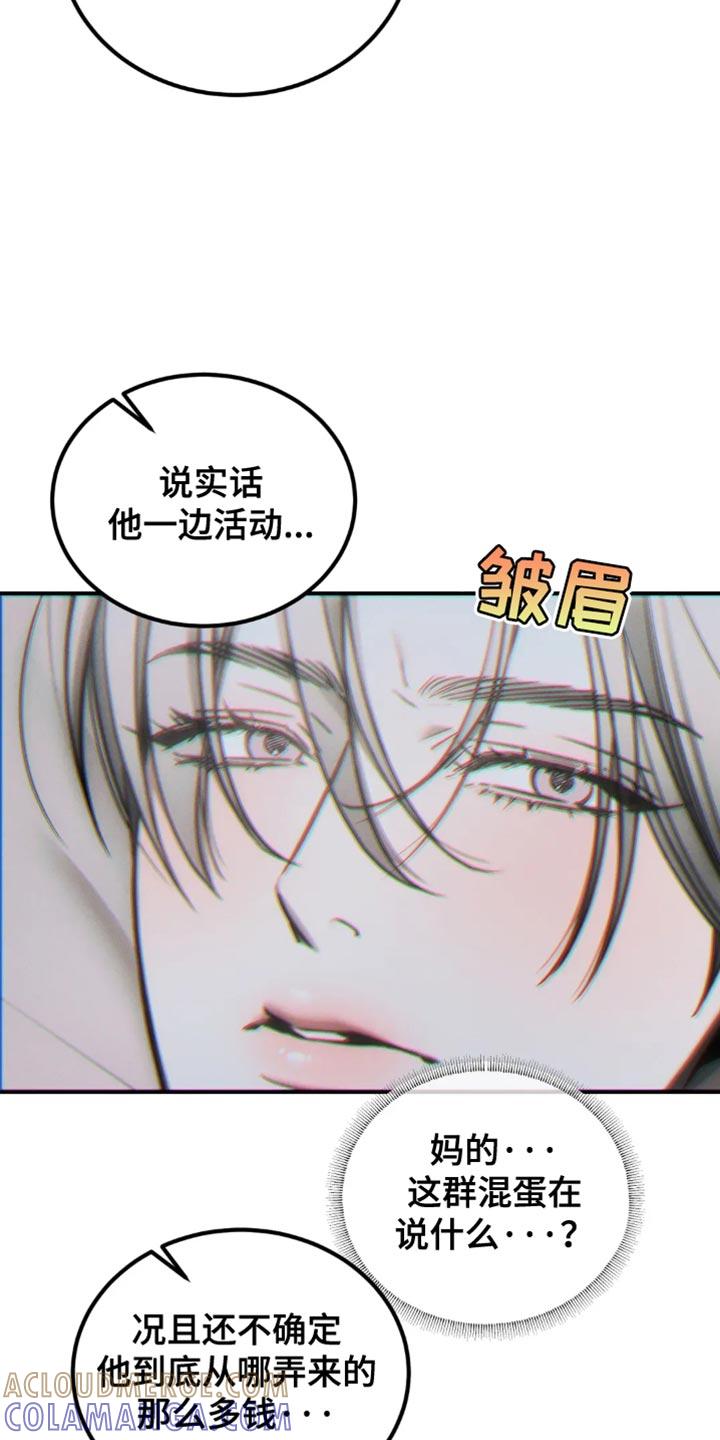 《暴动的追随》第73章：【第二季】不能留疤 第9页