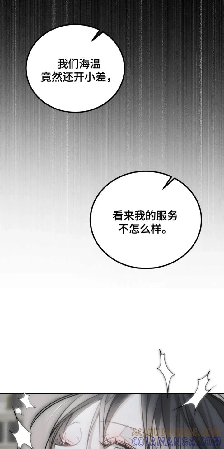 《暴动的追随》第74章：【第二季】我也帮你 第17页