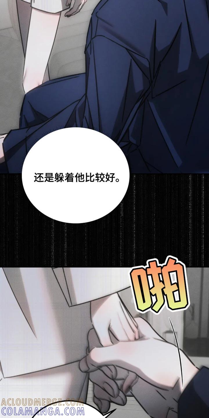 《暴动的追随》第74章：【第二季】我也帮你 第7页