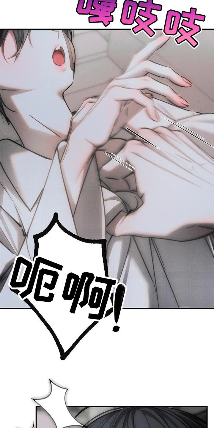 《暴动的追随》第75章：【第二季】突然变化 第8页