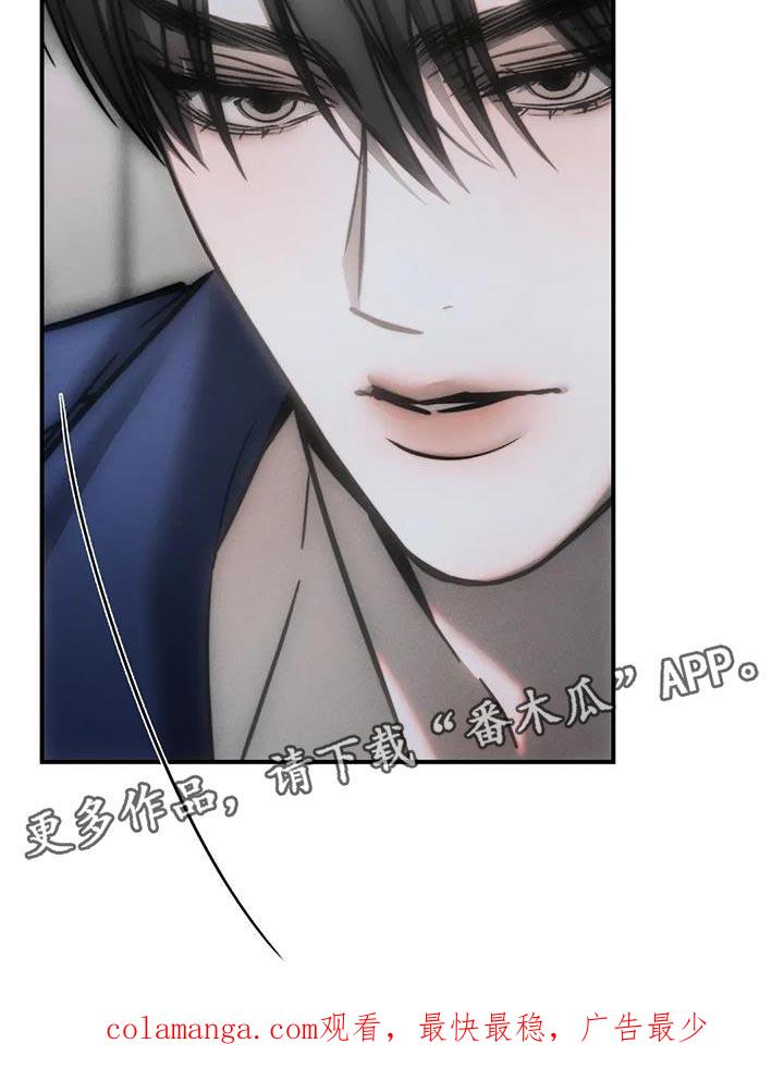 《暴动的追随》第75章：【第二季】突然变化 第16页