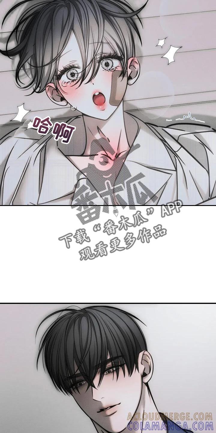 《暴动的追随》第75章：【第二季】突然变化 第3页
