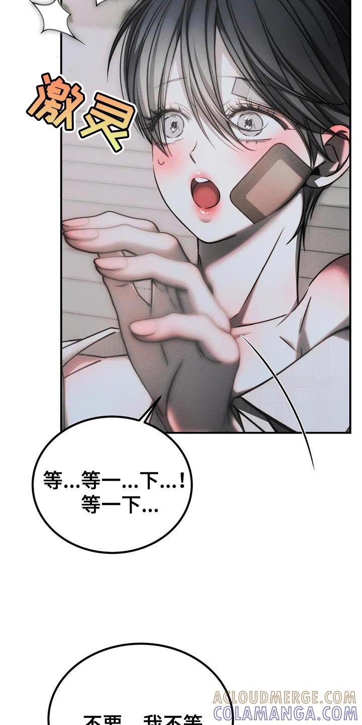 《暴动的追随》第75章：【第二季】突然变化 第9页