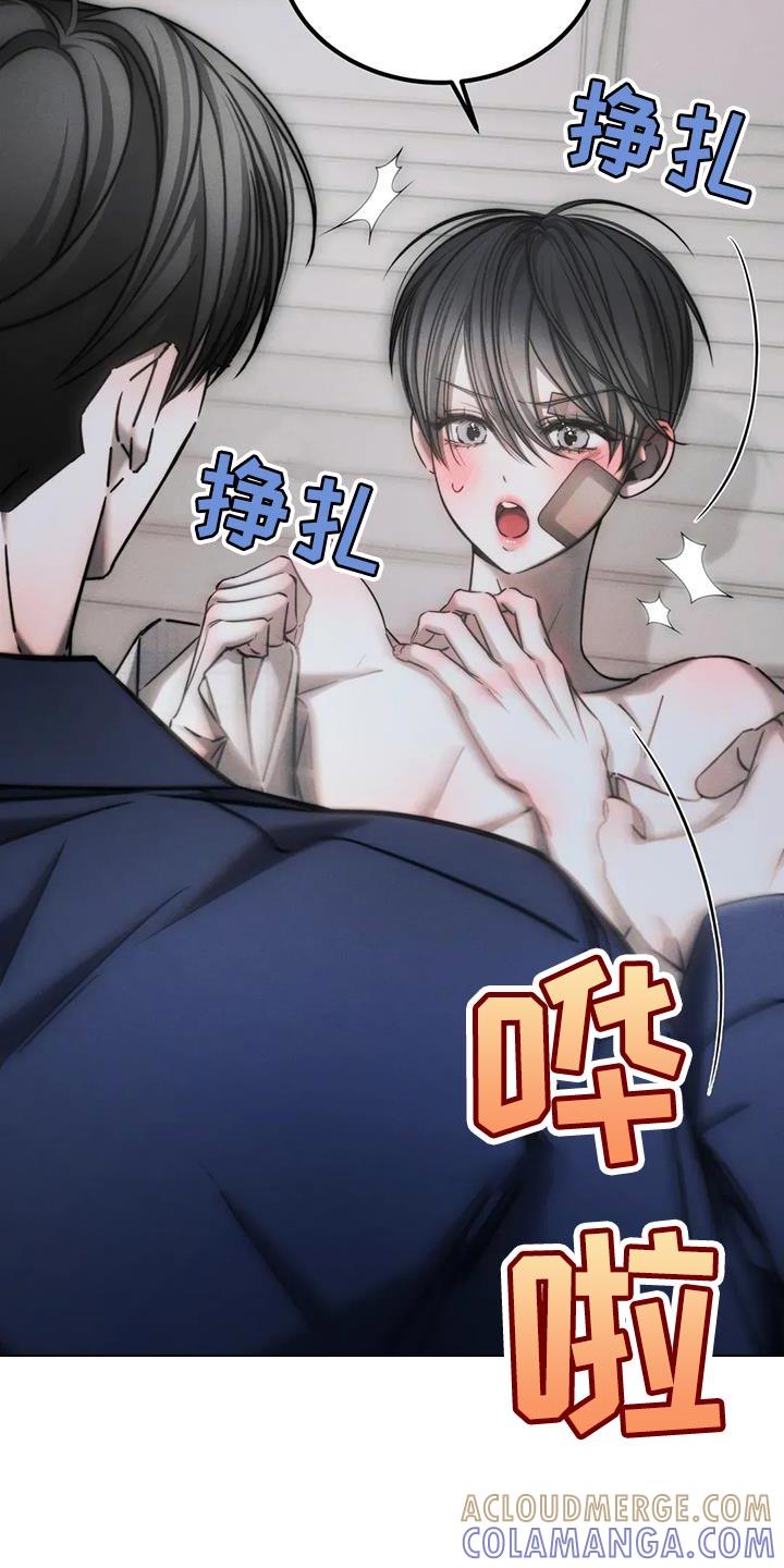 《暴动的追随》第75章：【第二季】突然变化 第11页