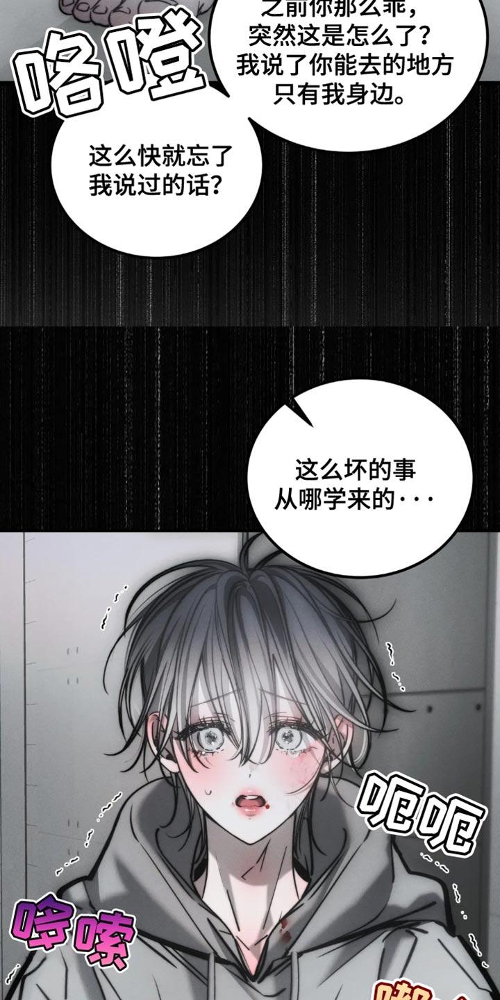《暴动的追随》第76章：【第二季】愧疚和抑郁 第4页