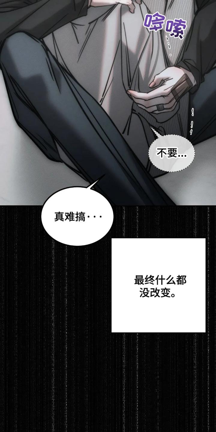 《暴动的追随》第76章：【第二季】愧疚和抑郁 第10页