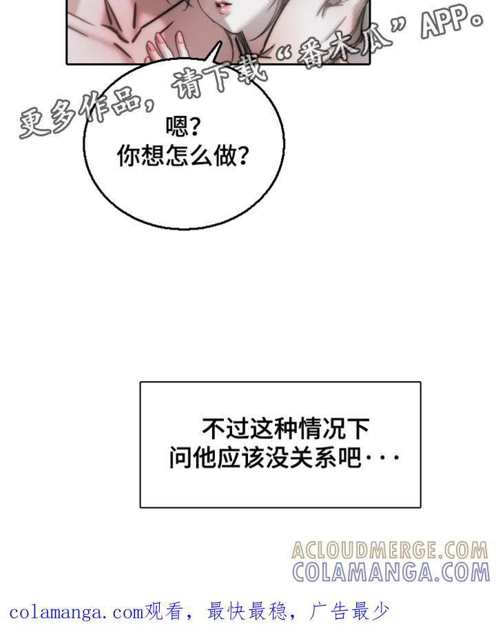 《暴动的追随》第76章：【第二季】愧疚和抑郁 第15页