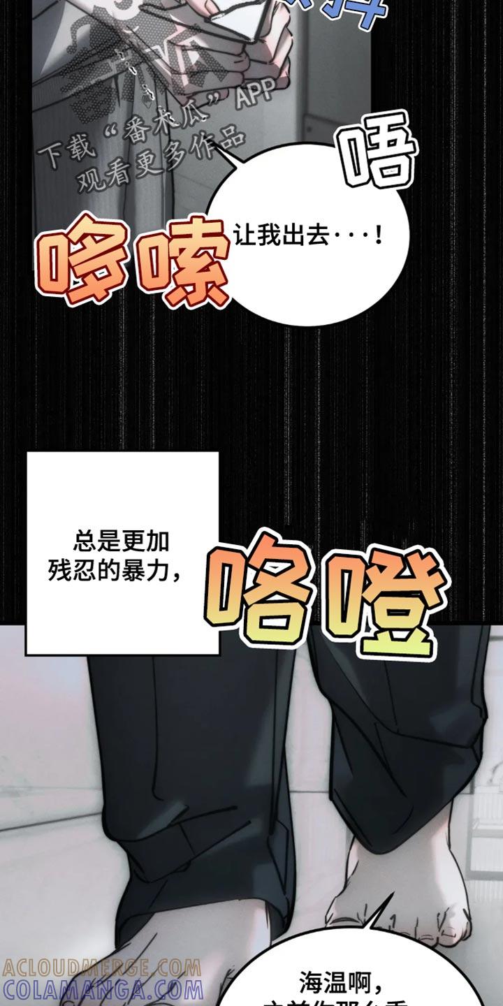 《暴动的追随》第76章：【第二季】愧疚和抑郁 第3页