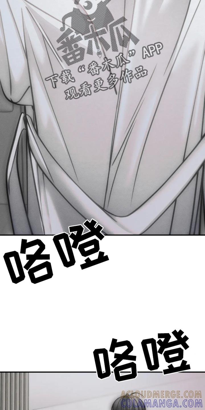《暴动的追随》第77章：【第二季】爱你的理由 第19页