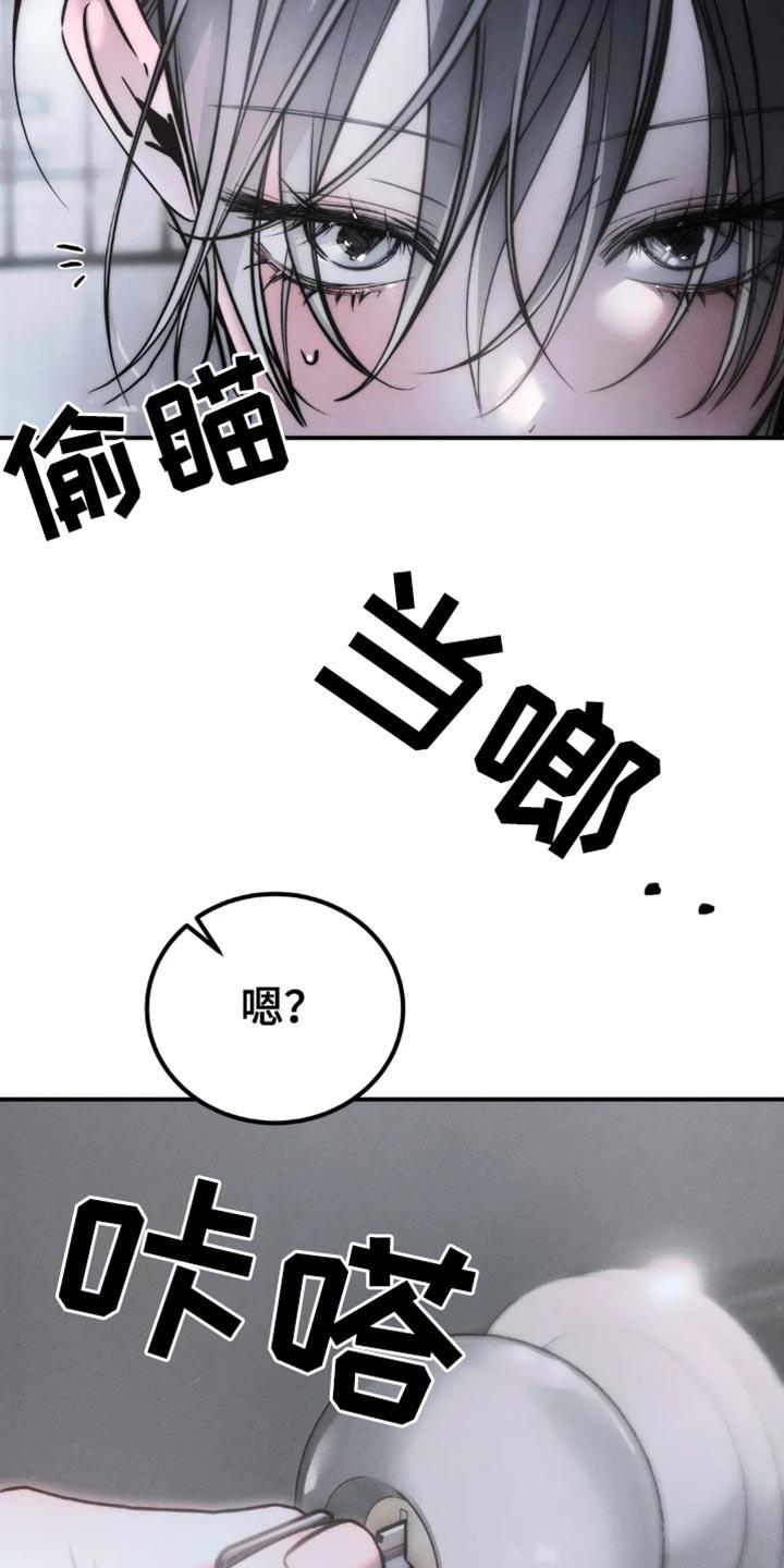 《暴动的追随》第77章：【第二季】爱你的理由 第28页