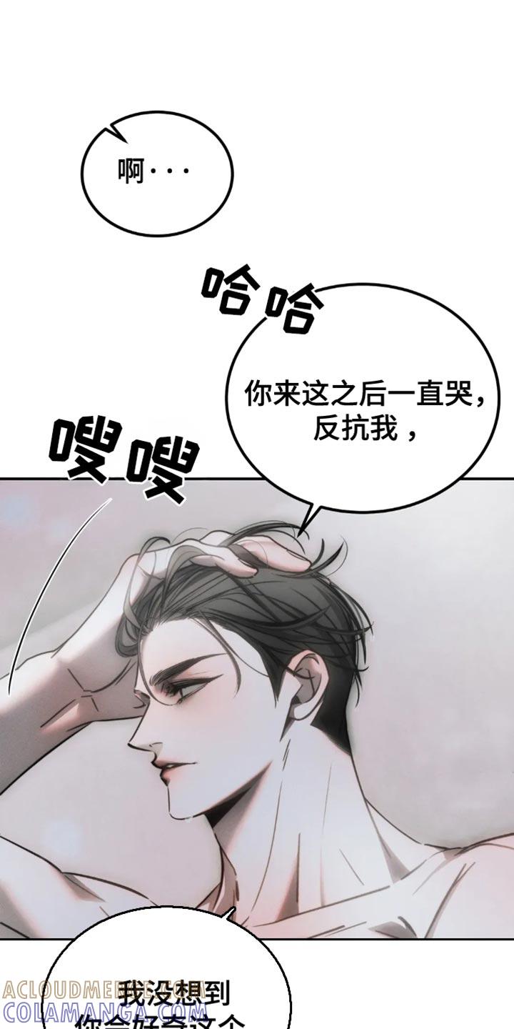 《暴动的追随》第77章：【第二季】爱你的理由 第13页