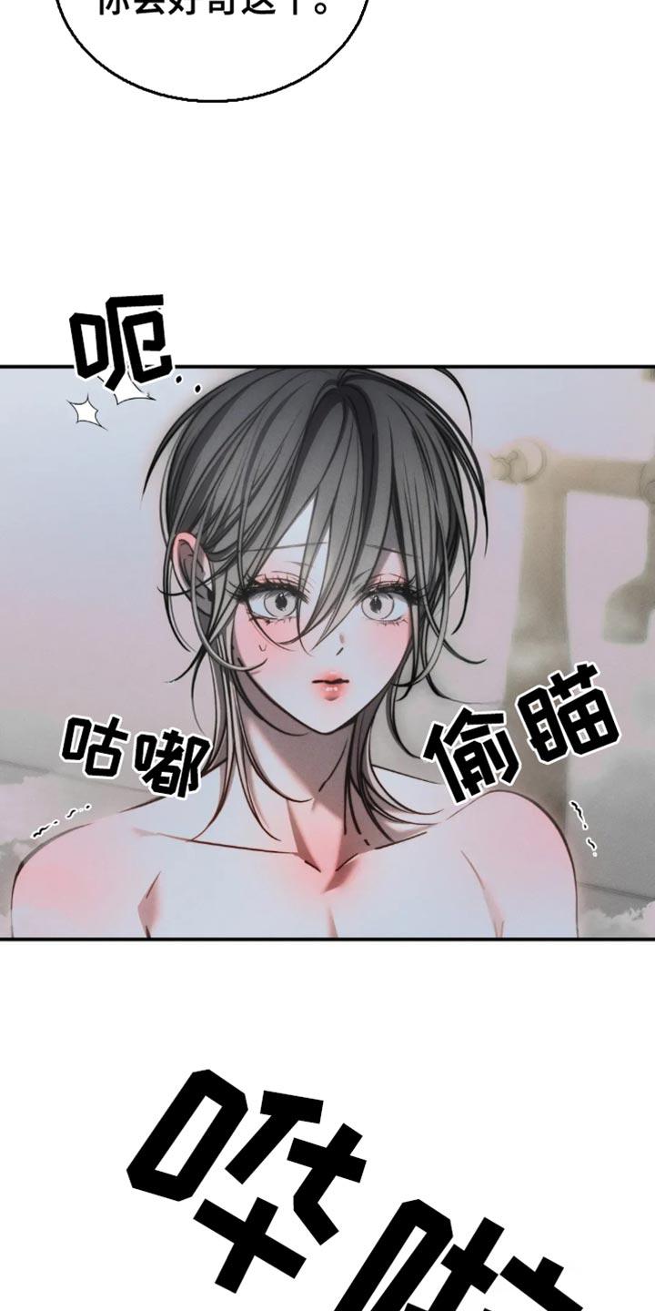 《暴动的追随》第77章：【第二季】爱你的理由 第14页