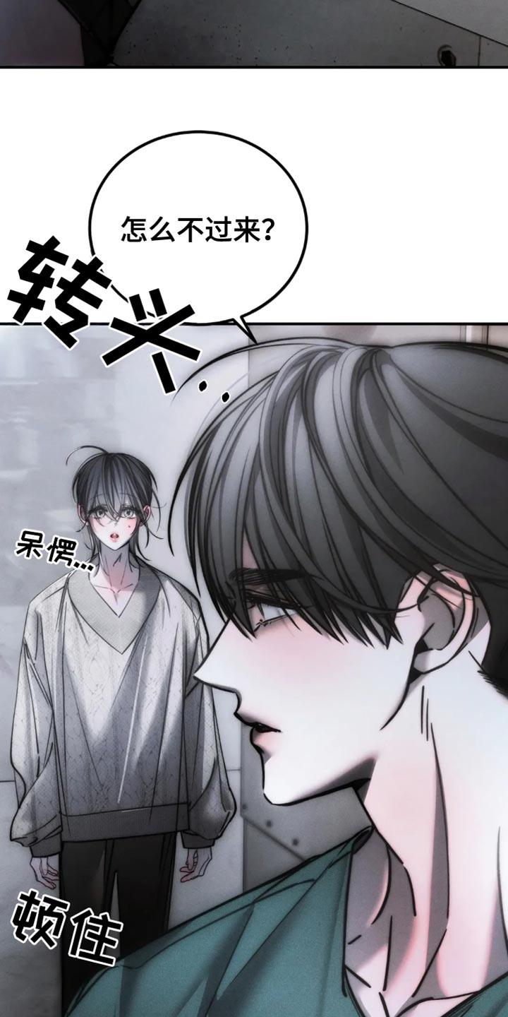 《暴动的追随》第77章：【第二季】爱你的理由 第32页