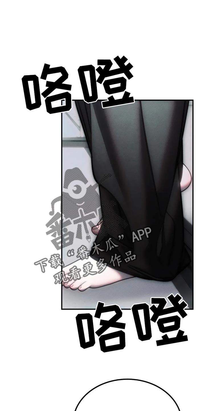 《暴动的追随》第77章：【第二季】爱你的理由 第24页