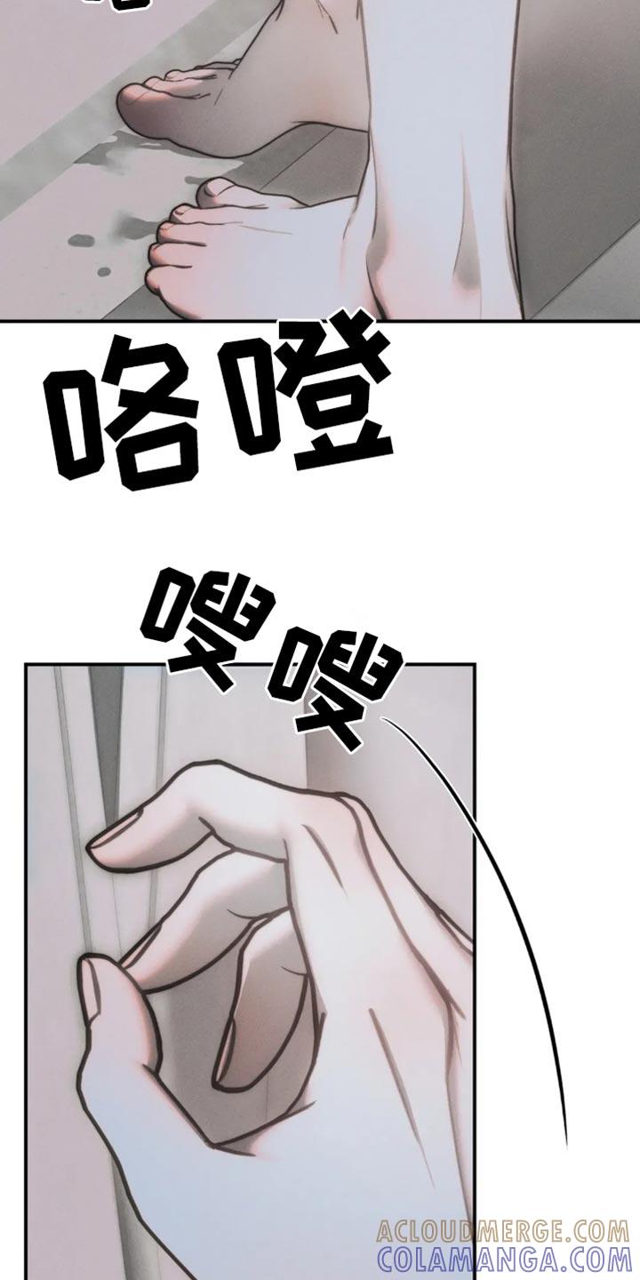 《暴动的追随》第77章：【第二季】爱你的理由 第17页