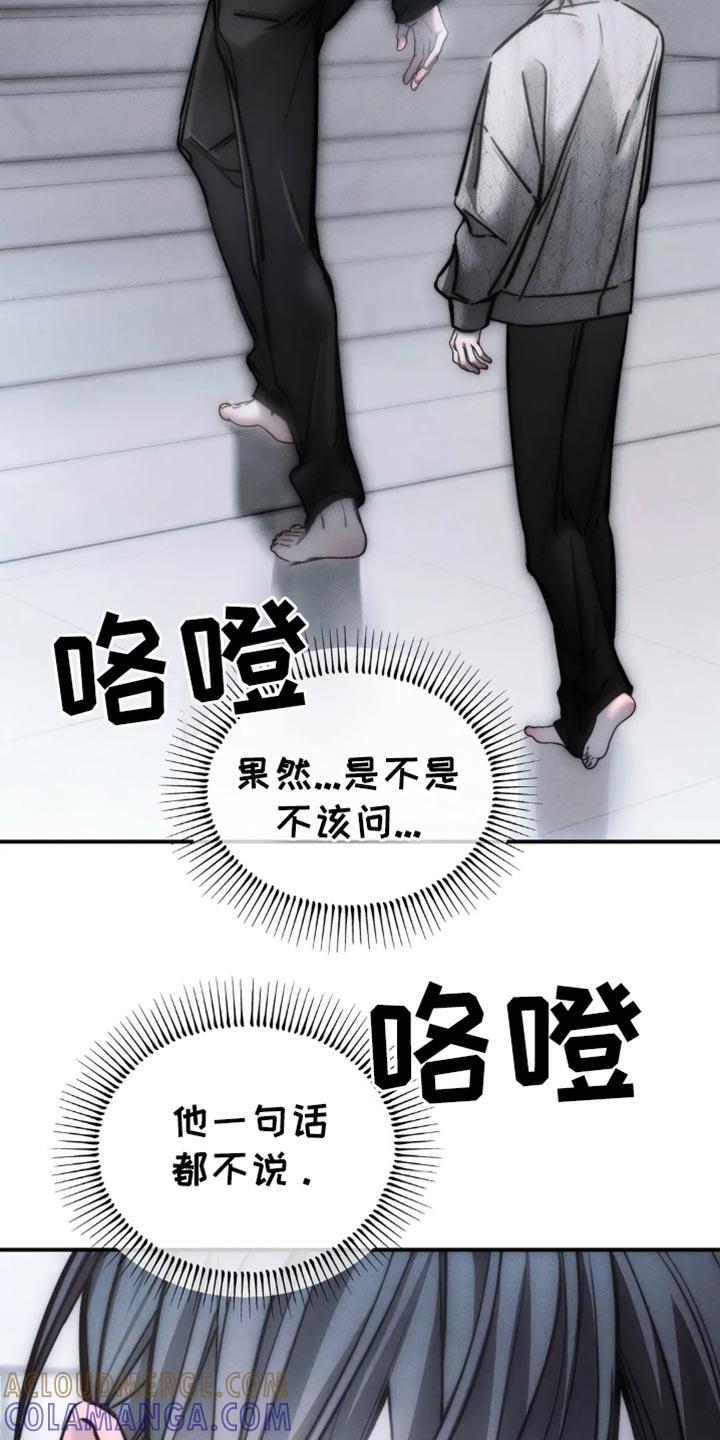 《暴动的追随》第77章：【第二季】爱你的理由 第27页