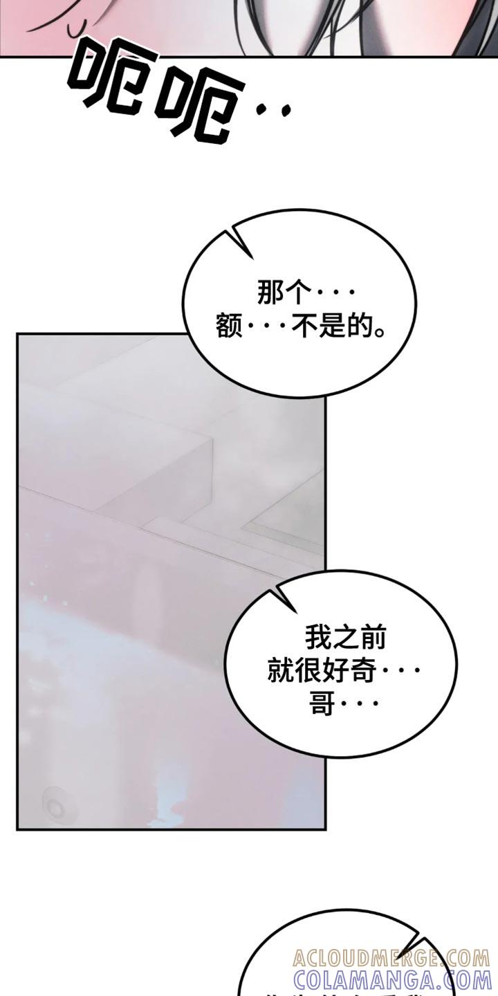 《暴动的追随》第77章：【第二季】爱你的理由 第11页