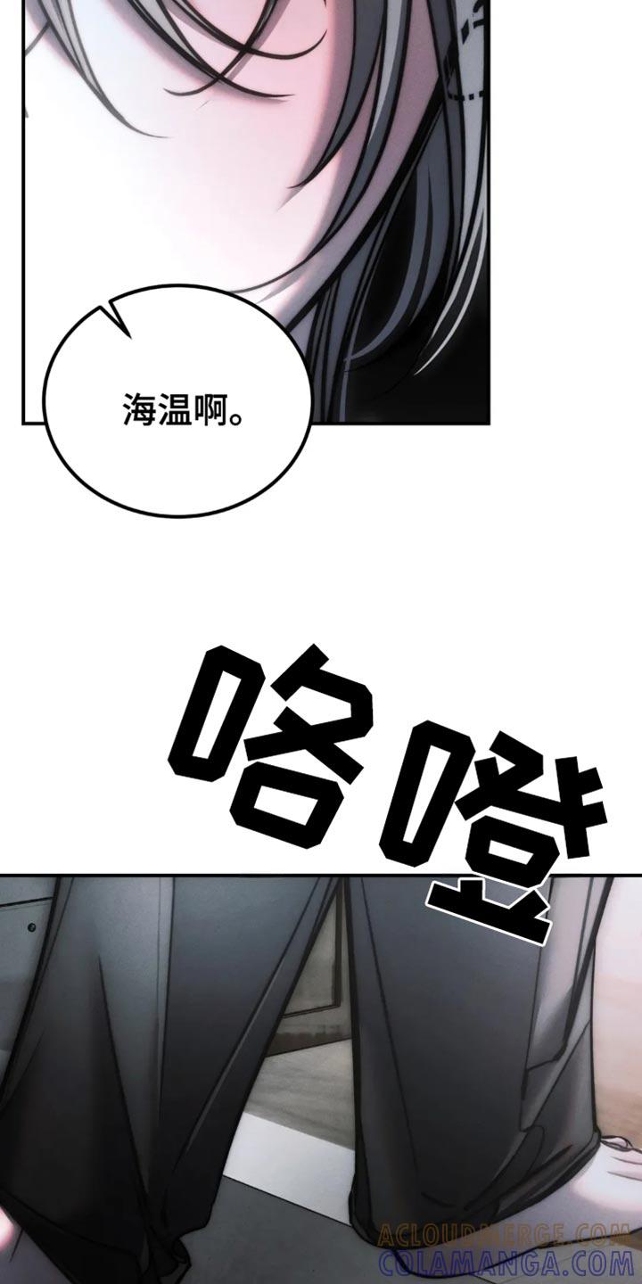 《暴动的追随》第77章：【第二季】爱你的理由 第31页