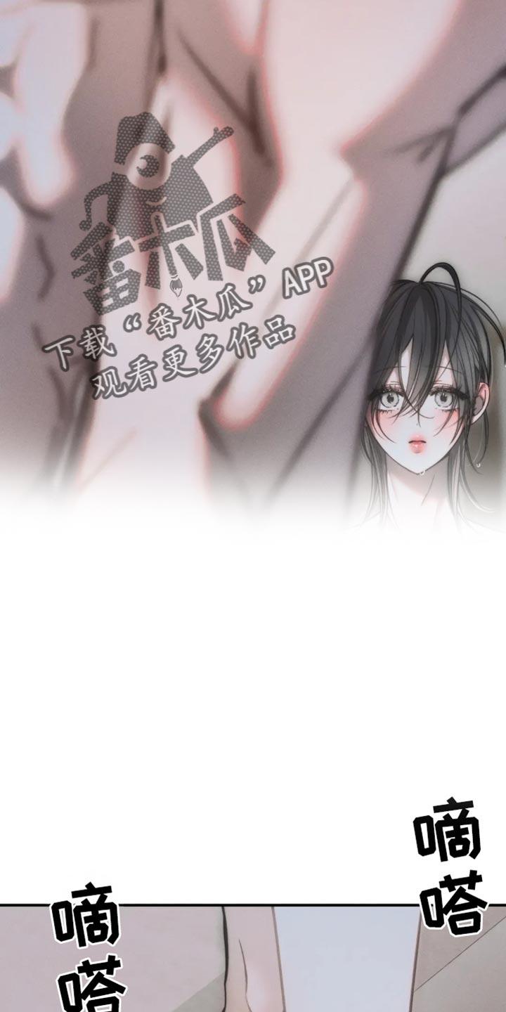 《暴动的追随》第77章：【第二季】爱你的理由 第16页