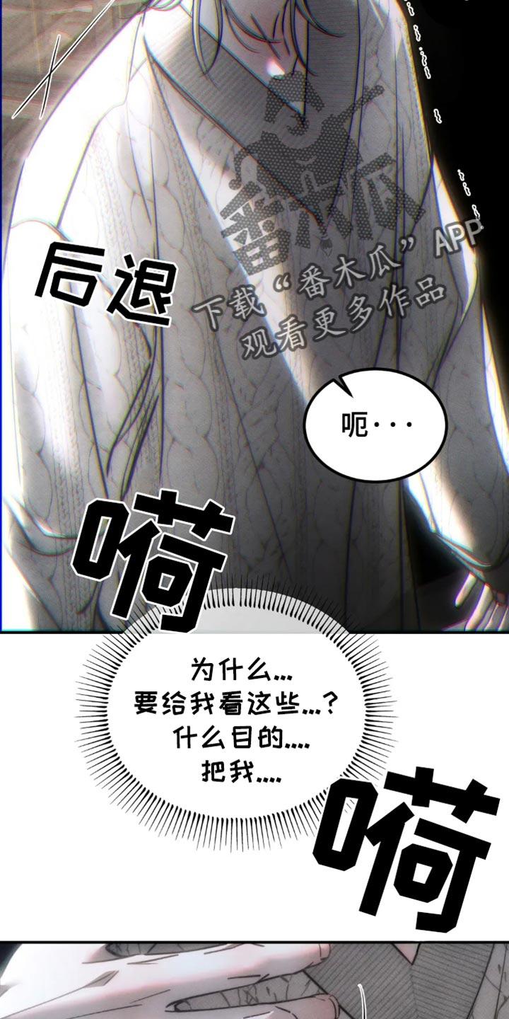 《暴动的追随》第78章：【第二季】他们不需要你 第20页