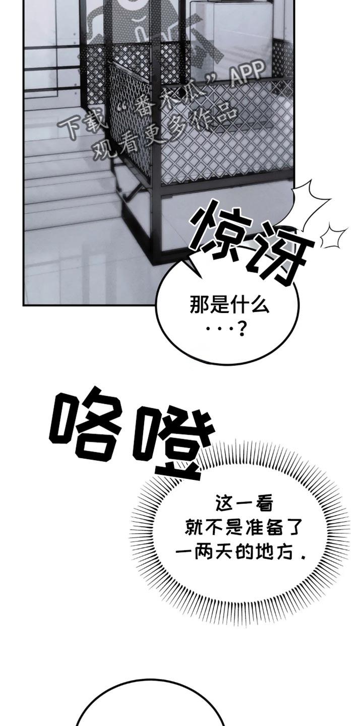 《暴动的追随》第78章：【第二季】他们不需要你 第8页