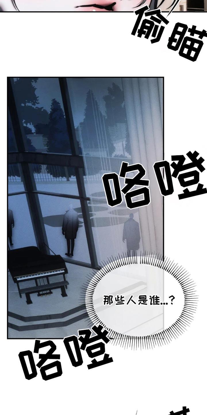《暴动的追随》第78章：【第二季】他们不需要你 第14页