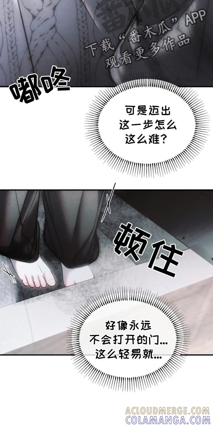 《暴动的追随》第78章：【第二季】他们不需要你 第3页
