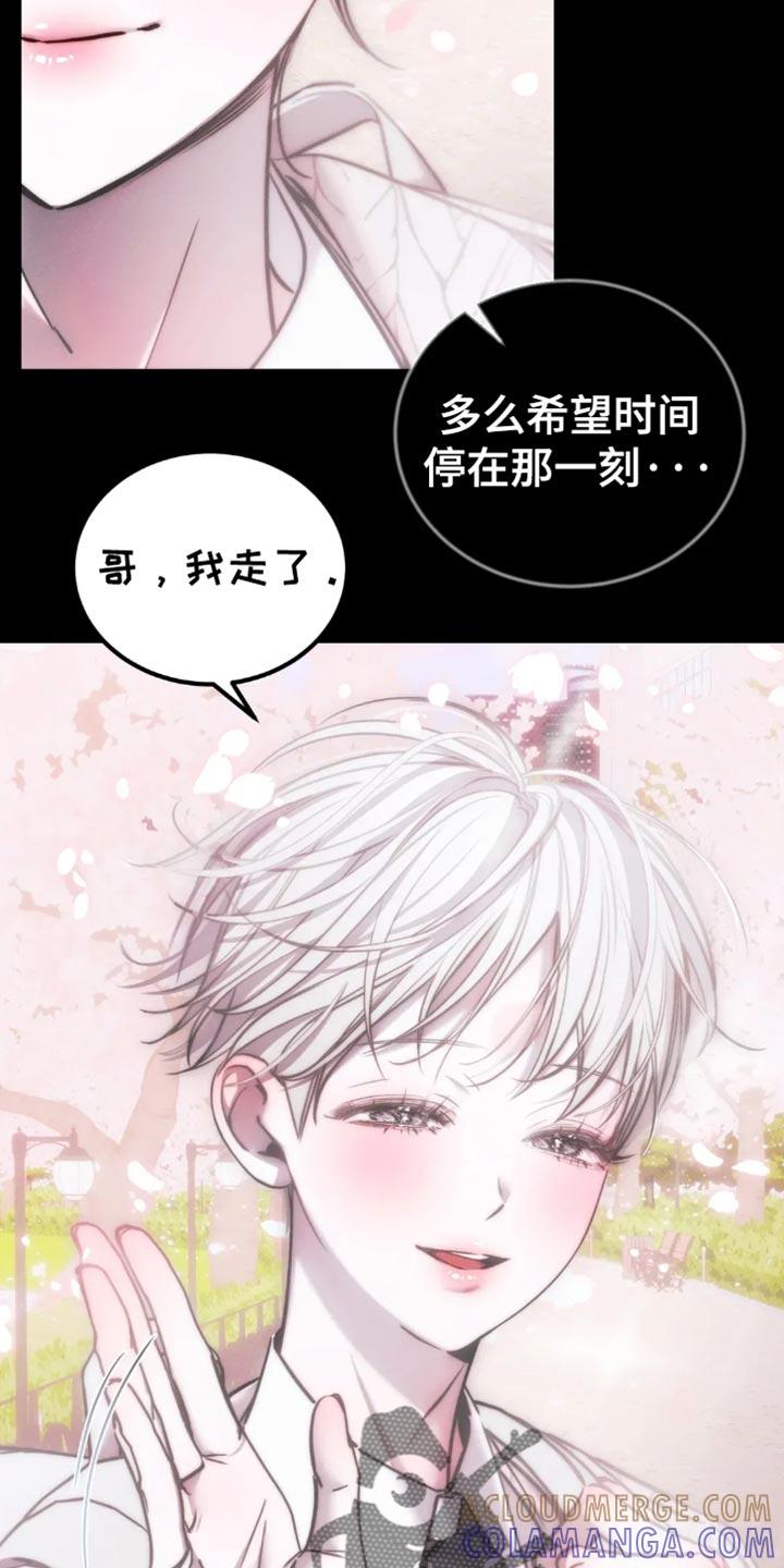 《暴动的追随》第78章：【第二季】他们不需要你 第25页