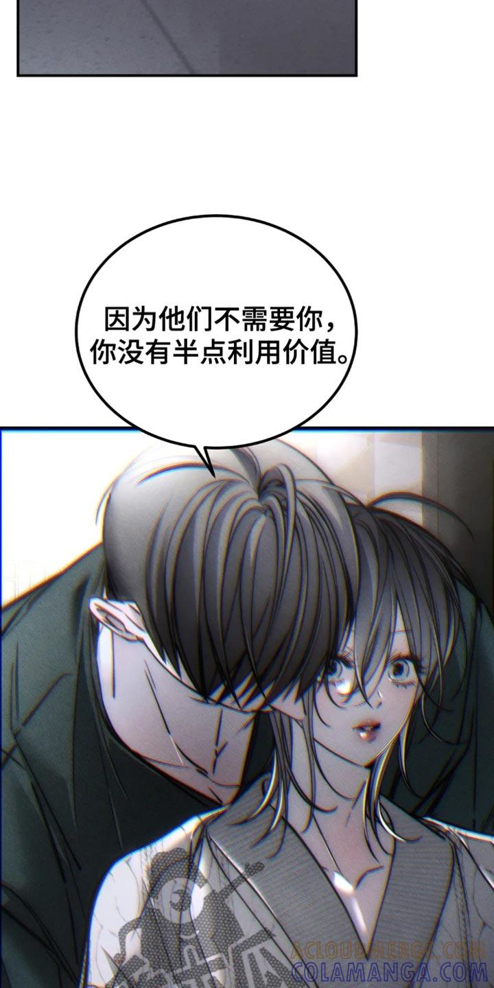 《暴动的追随》第78章：【第二季】他们不需要你 第29页