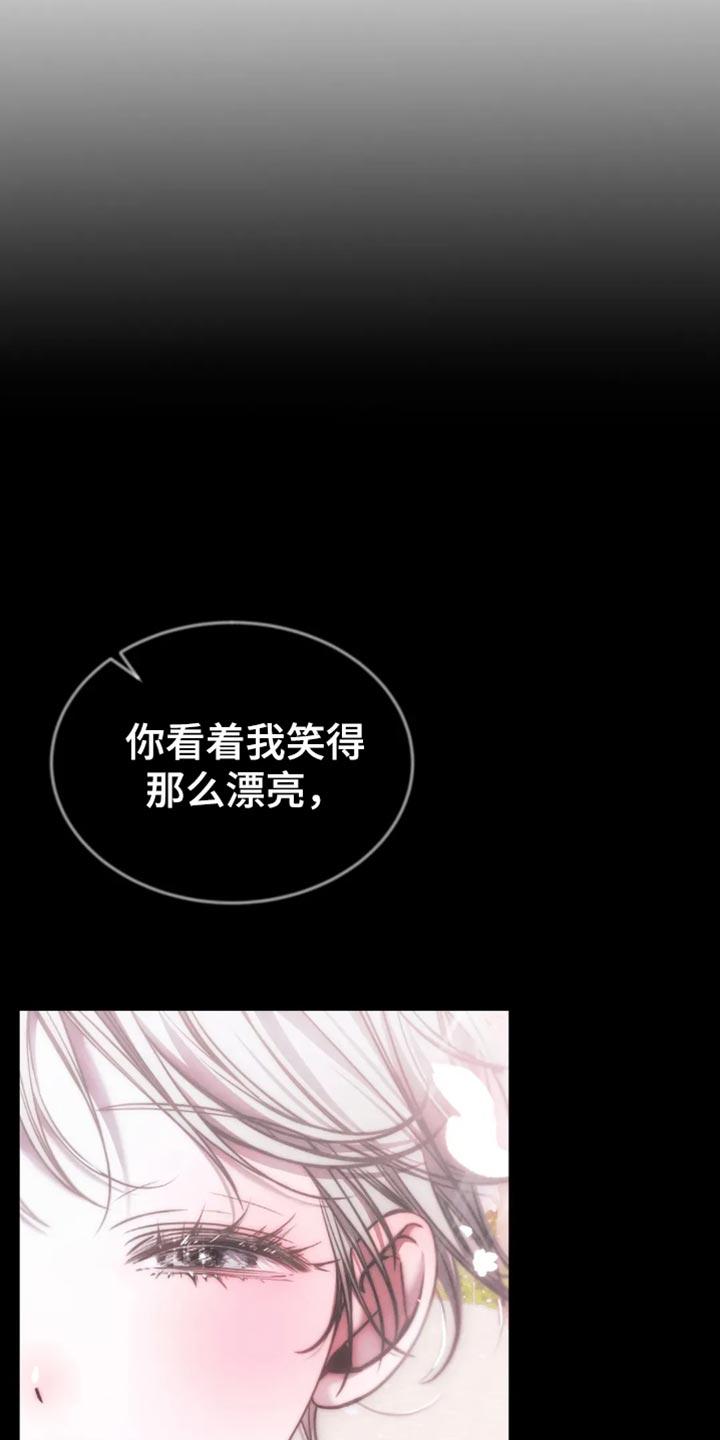 《暴动的追随》第78章：【第二季】他们不需要你 第24页