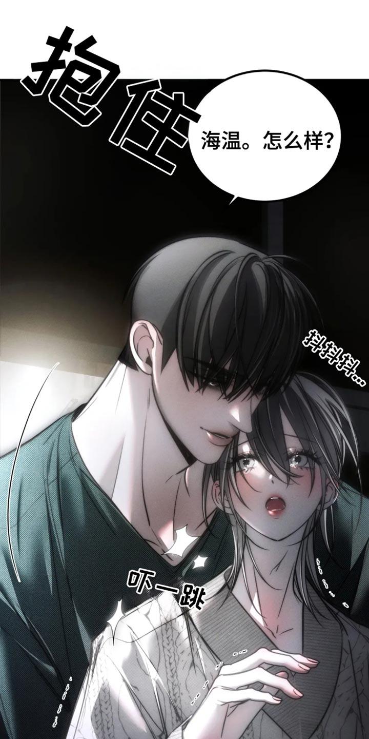 《暴动的追随》第78章：【第二季】他们不需要你 第22页