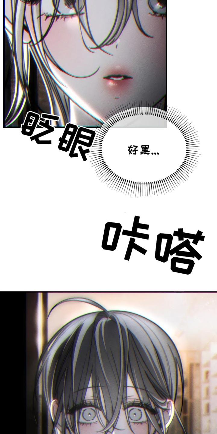 《暴动的追随》第78章：【第二季】他们不需要你 第16页