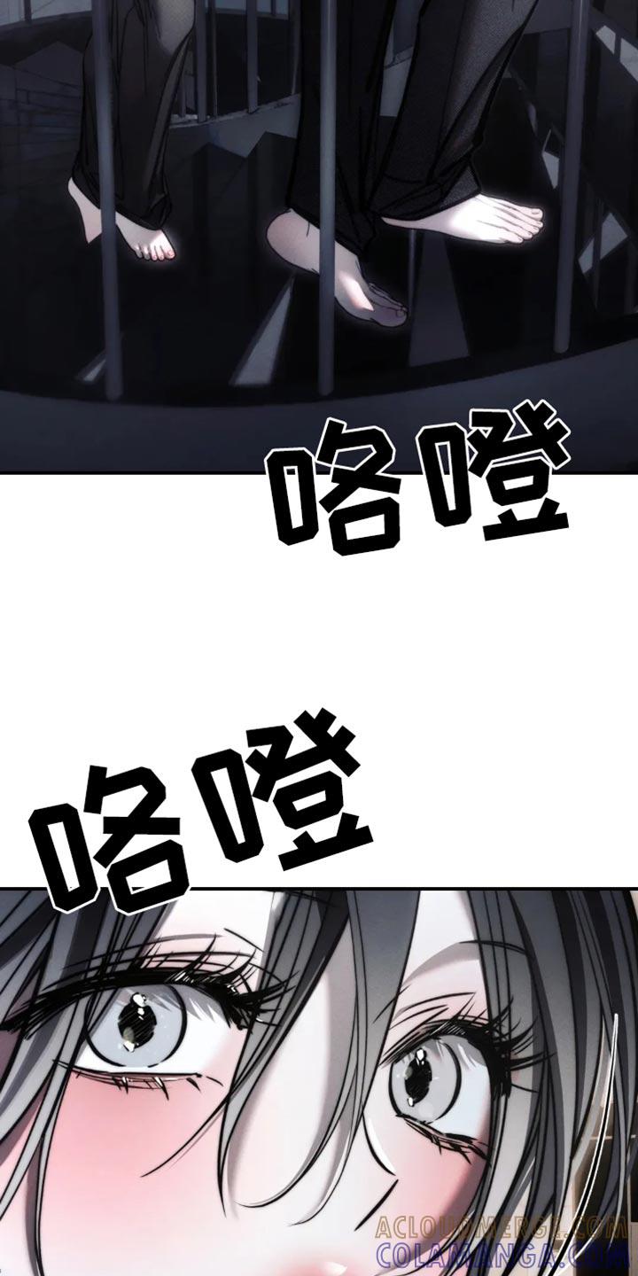 《暴动的追随》第78章：【第二季】他们不需要你 第13页
