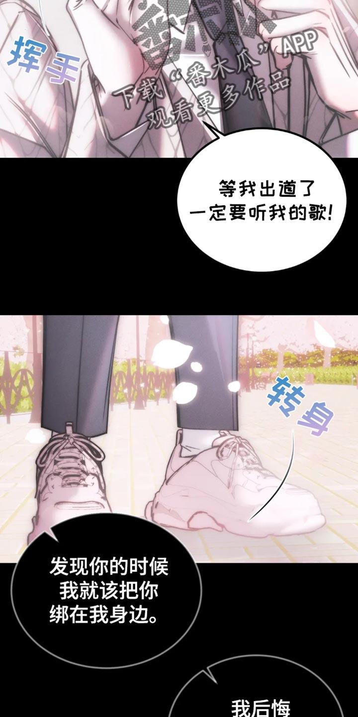 《暴动的追随》第78章：【第二季】他们不需要你 第26页